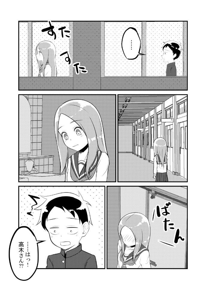 ゆうわく上手の高木さん〜温泉編〜 サンプル7ページ目