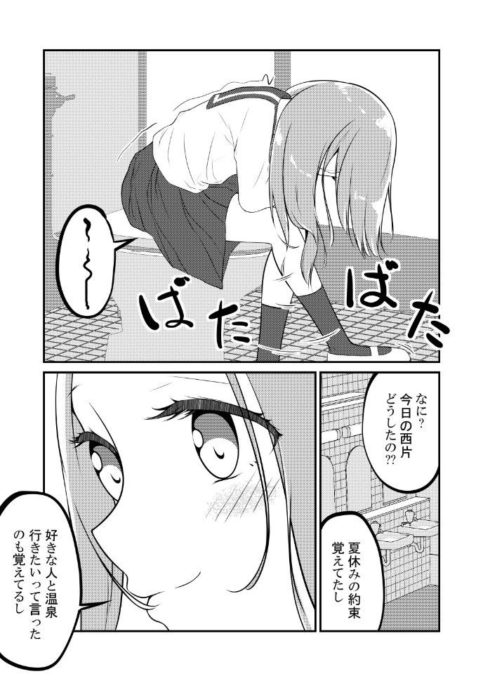 ゆうわく上手の高木さん〜温泉編〜 サンプル8ページ目