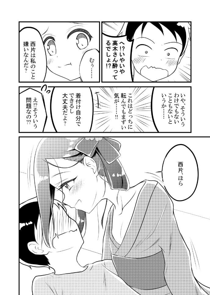 ゆうわく上手の高木さん〜花火編〜 サンプル1ページ目