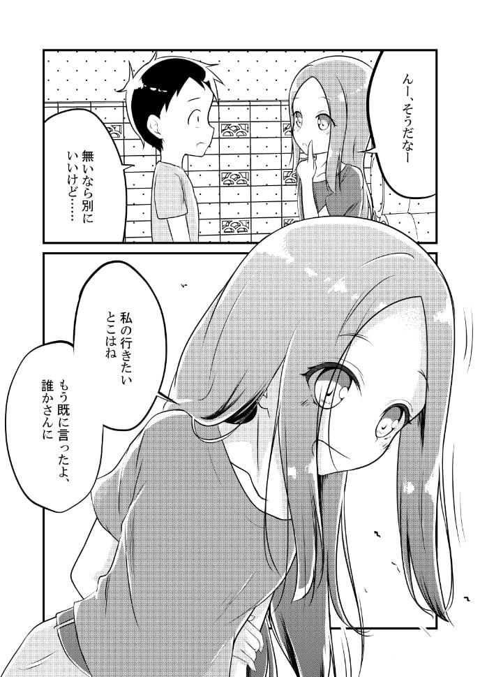 ゆうわく上手の高木さん〜花火編〜 サンプル5ページ目