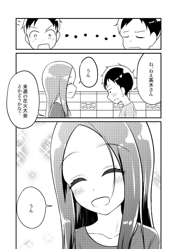 ゆうわく上手の高木さん〜花火編〜 サンプル6ページ目