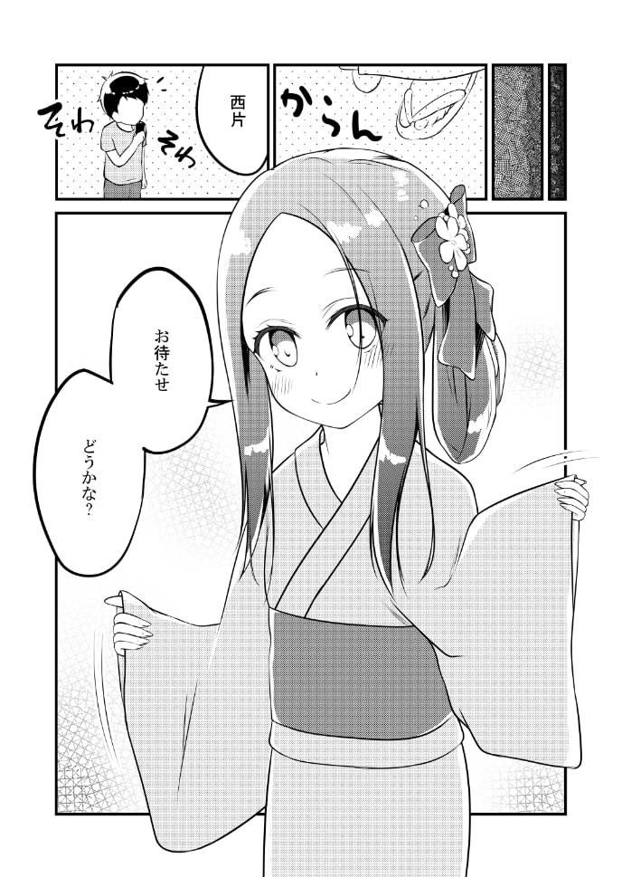 ゆうわく上手の高木さん〜花火編〜 サンプル7ページ目
