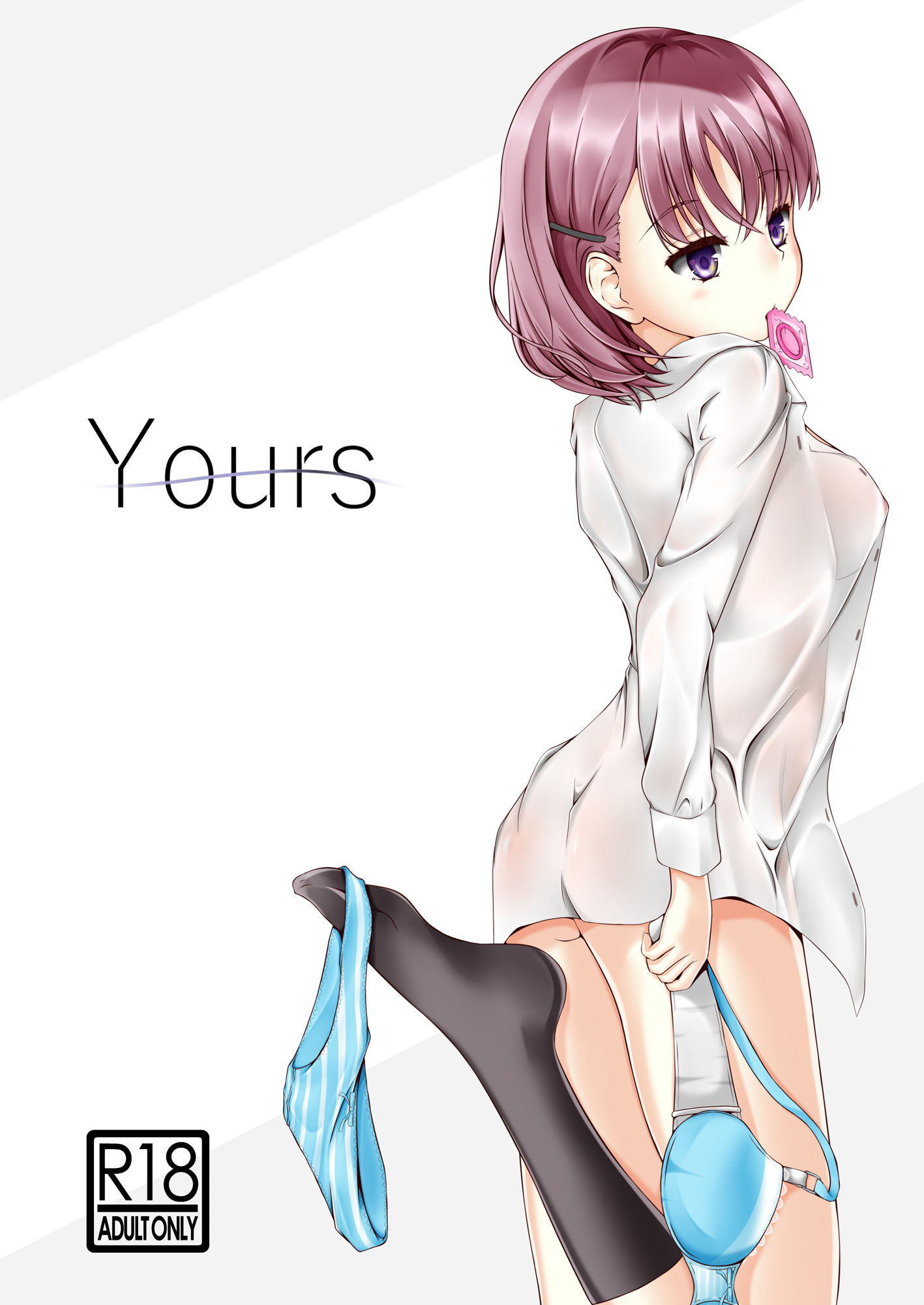 Yours サンプル1ページ目