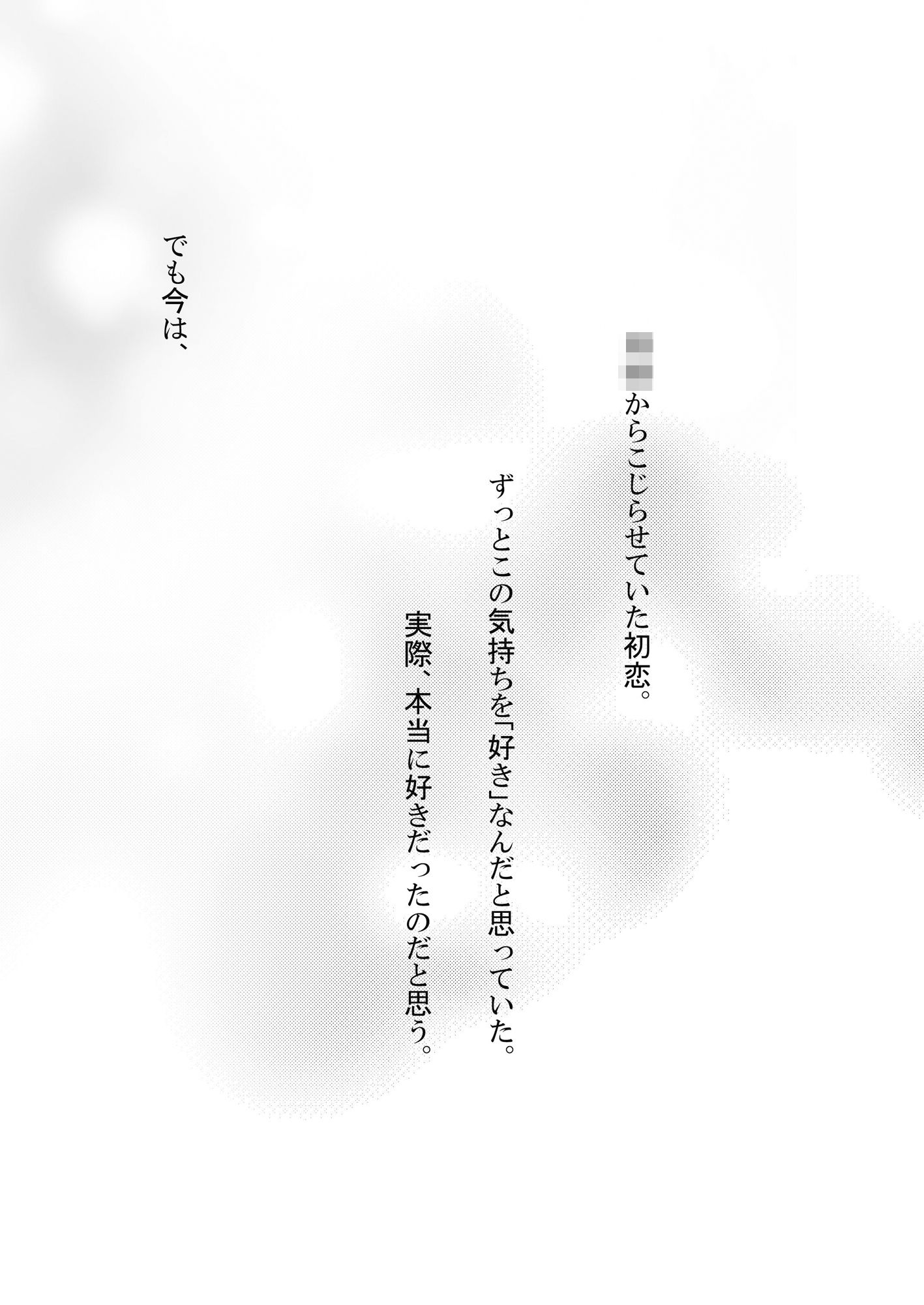 Yours サンプル3ページ目