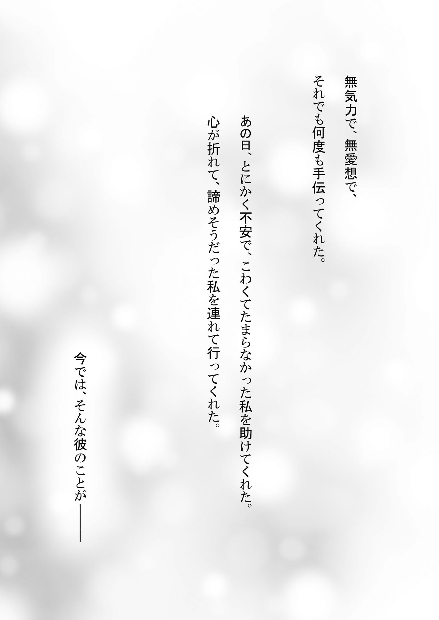 Yours サンプル4ページ目