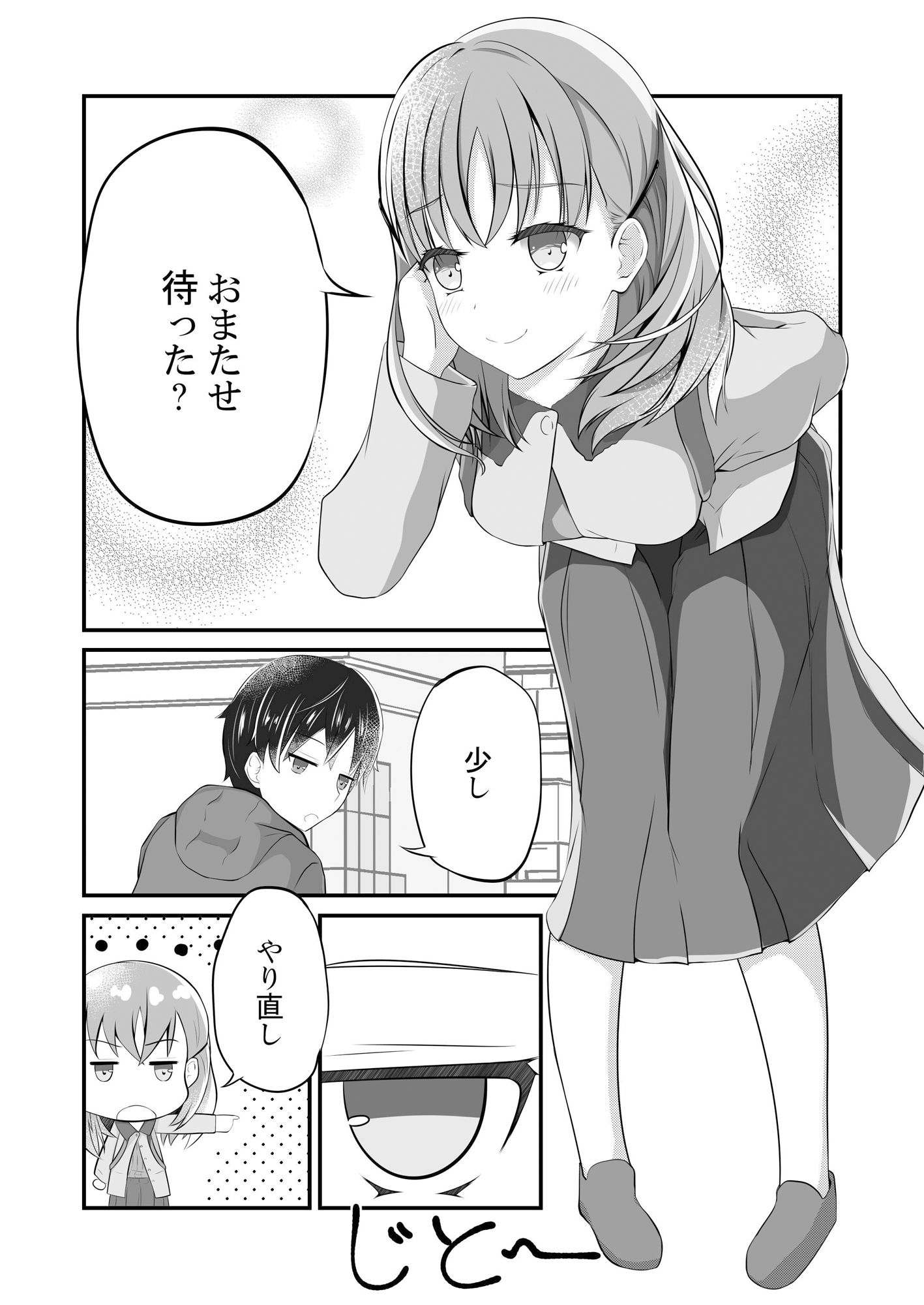 Yours サンプル5ページ目