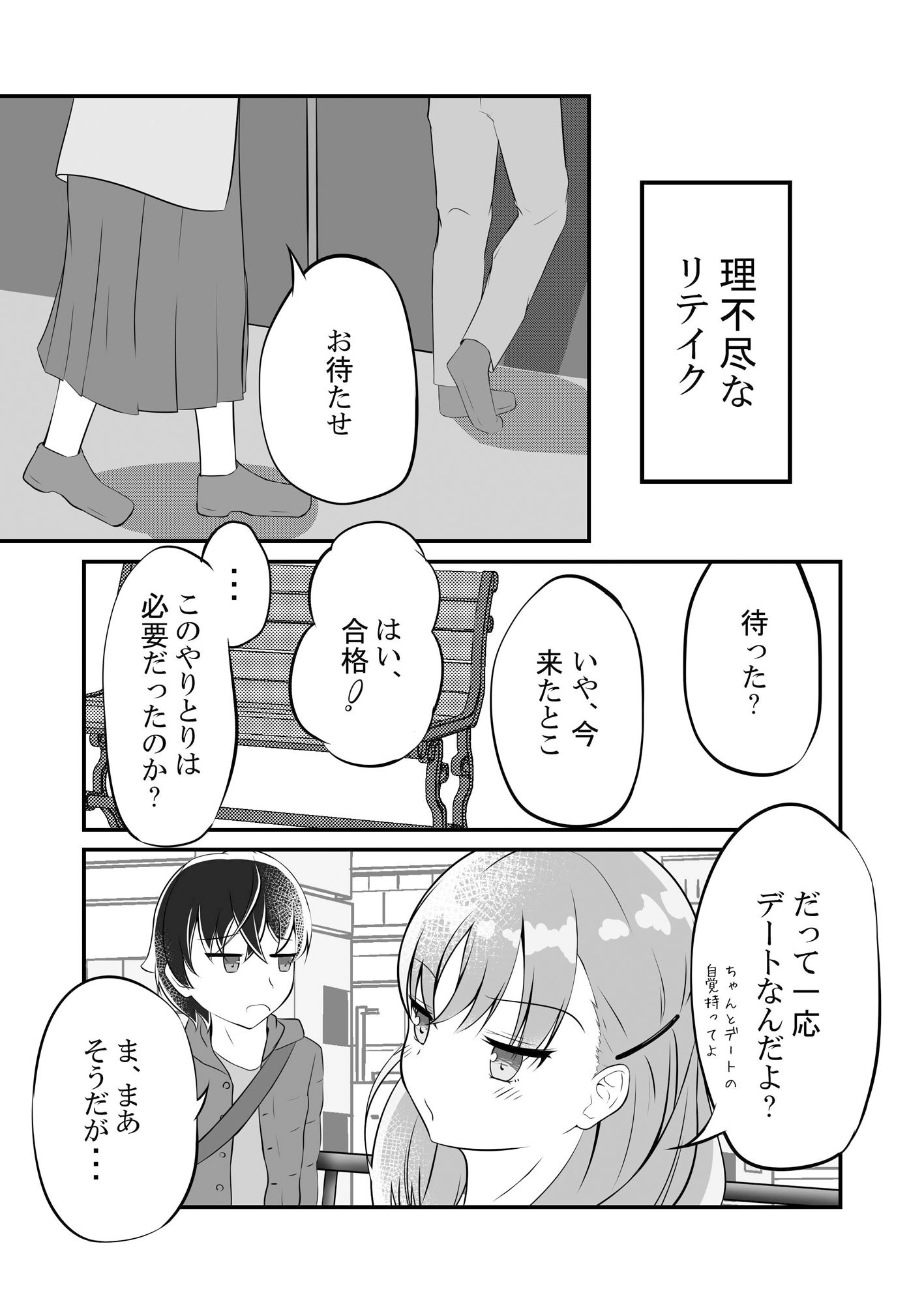 Yours サンプル6ページ目