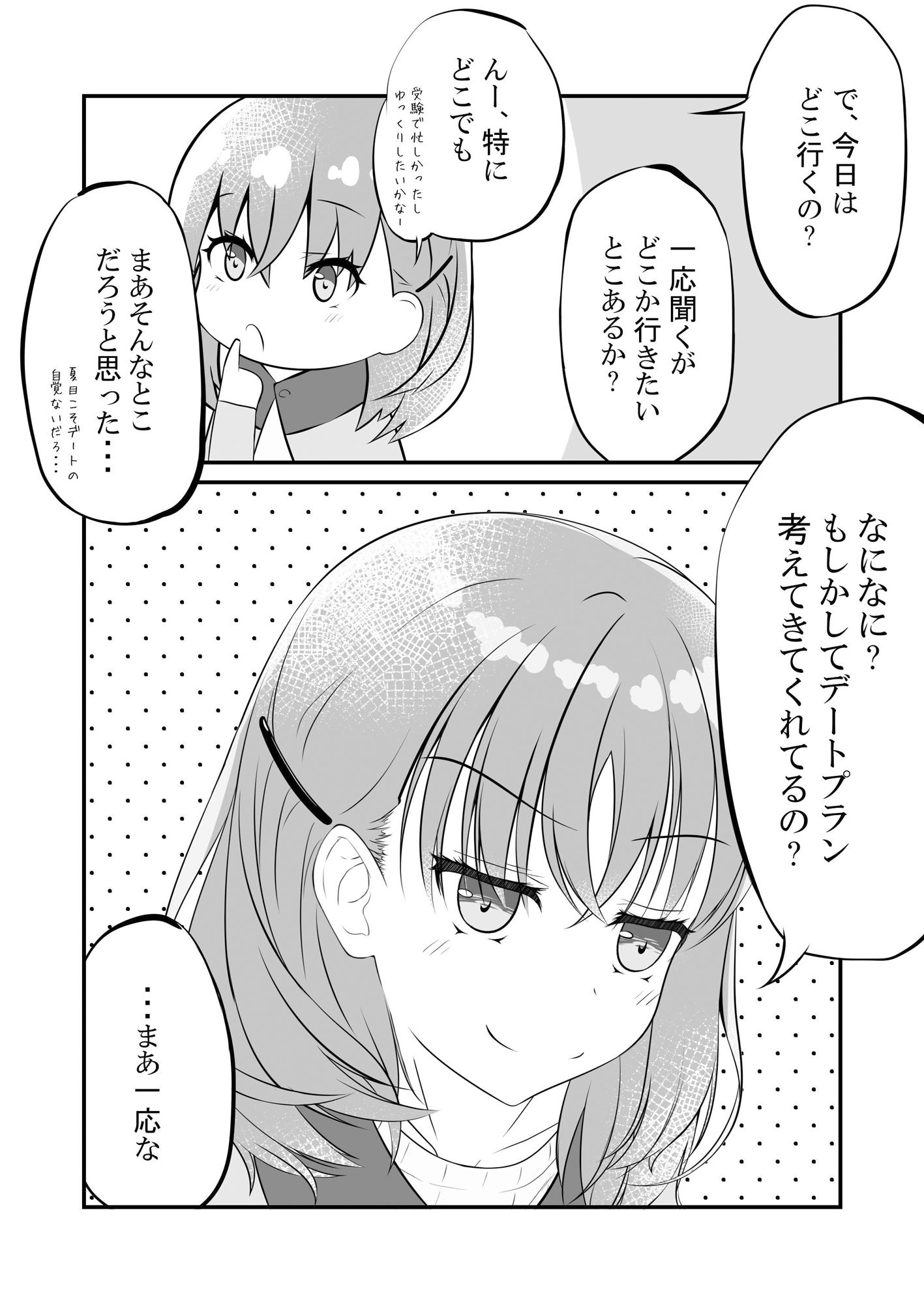 Yours サンプル7ページ目