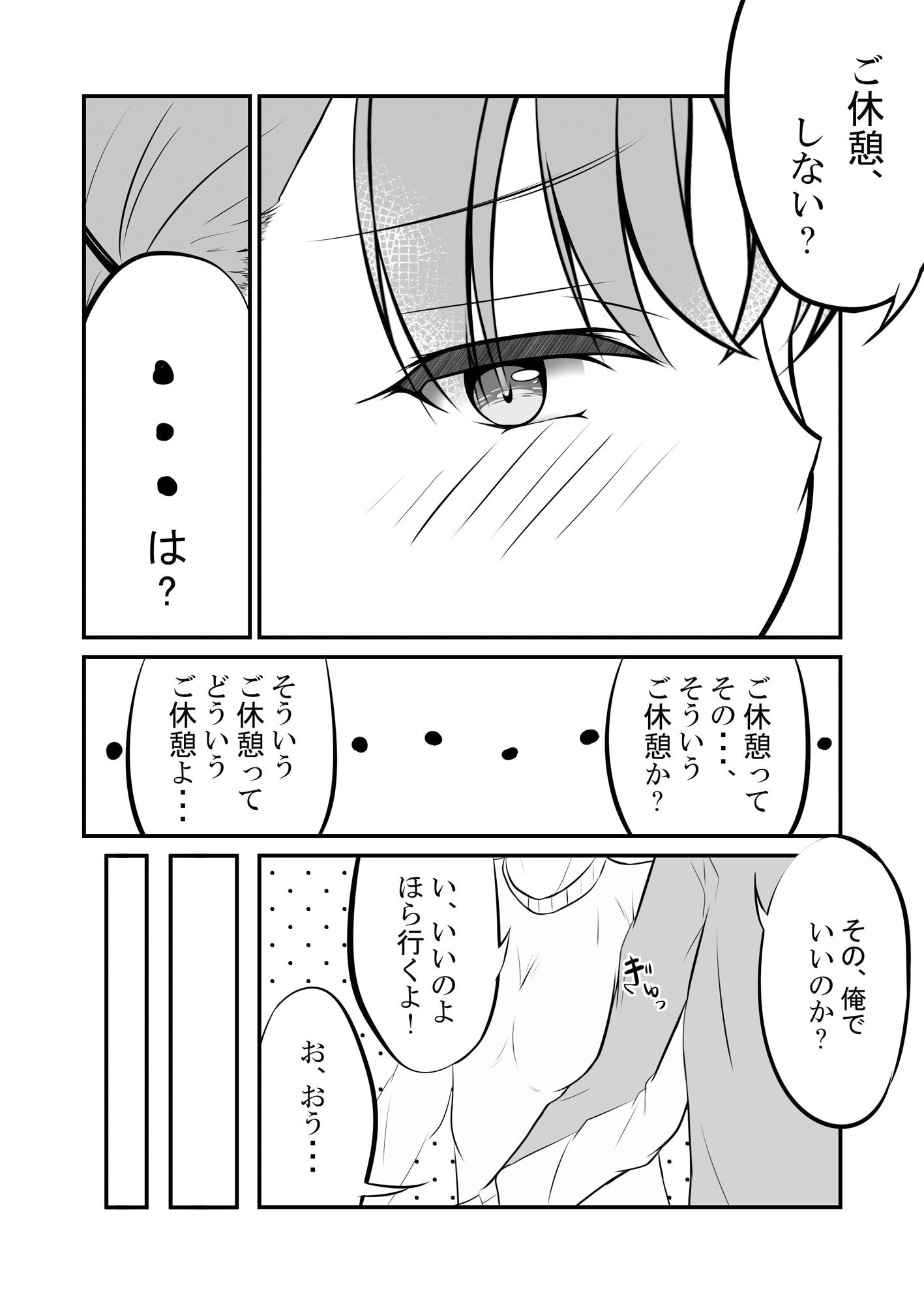 Yours サンプル10ページ目