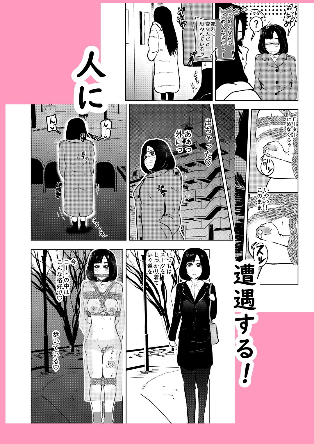 ソロDID遊び サンプル8ページ目