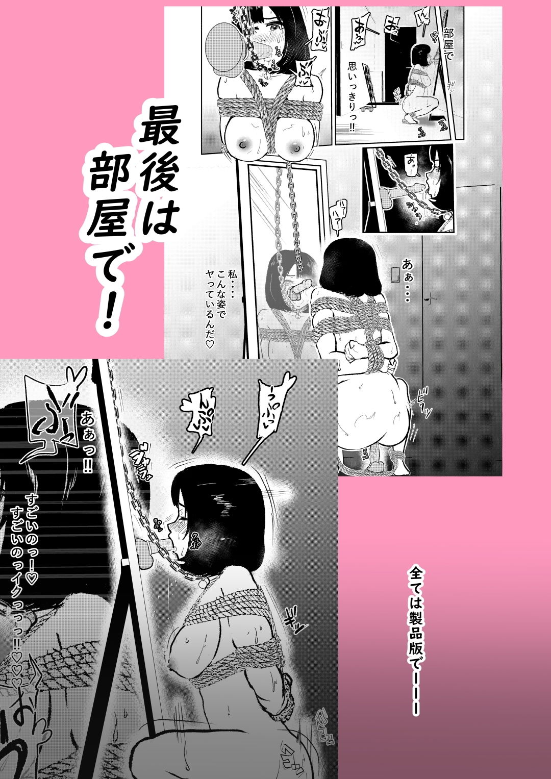 ソロDID遊び サンプル10ページ目