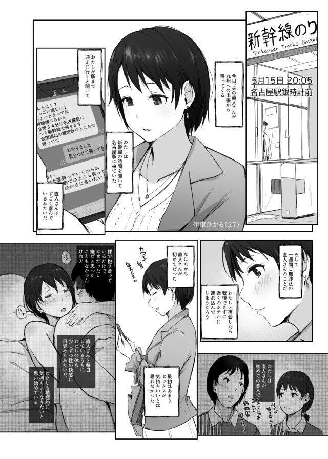 最高に食べごろの夜 サンプル3ページ目