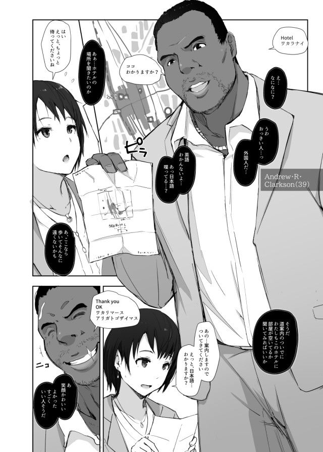 最高に食べごろの夜 サンプル6ページ目