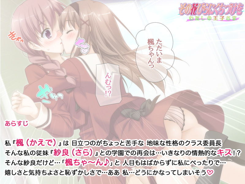 その花びらにくちづけを わたしの王子さま コミック版 サンプル3ページ目