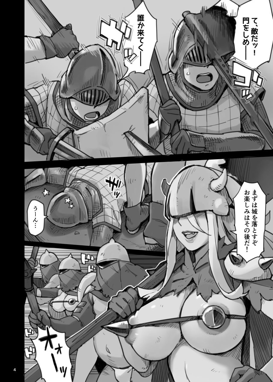 侵略のワイルドエッチ帝国-淫乱脱出編- サンプル2ページ目