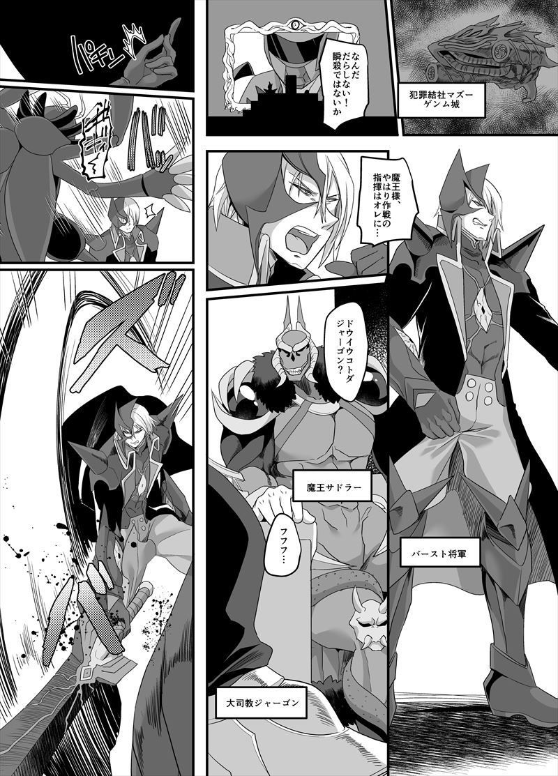 【TS 悪堕ち】宇宙刑事ジェイダン 淫界の挑戦 サンプル2ページ目