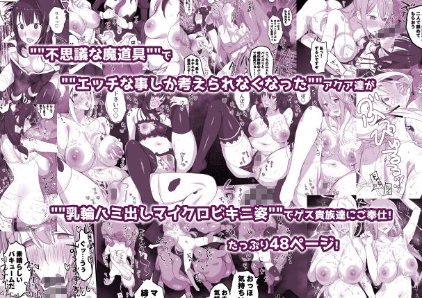 この不正投票に断罪を！ サンプル7ページ目
