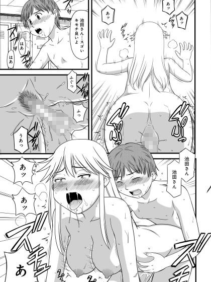 バイト先の上司は人妻ヤンキーギャル サンプル4ページ目