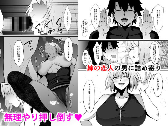 FDO.VOL.B フェイト/ドスケベオーダー.VOL.B サンプル1ページ目