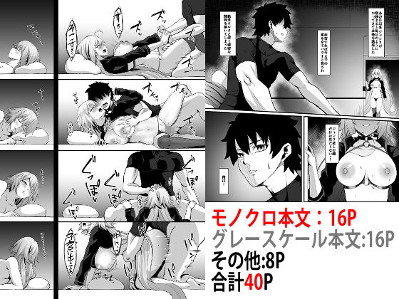 FDO.VOL.B フェイト/ドスケベオーダー.VOL.B サンプル2ページ目