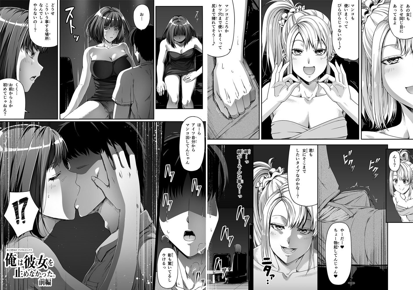俺は彼女を止めなかった。コンプリート サンプル3ページ目