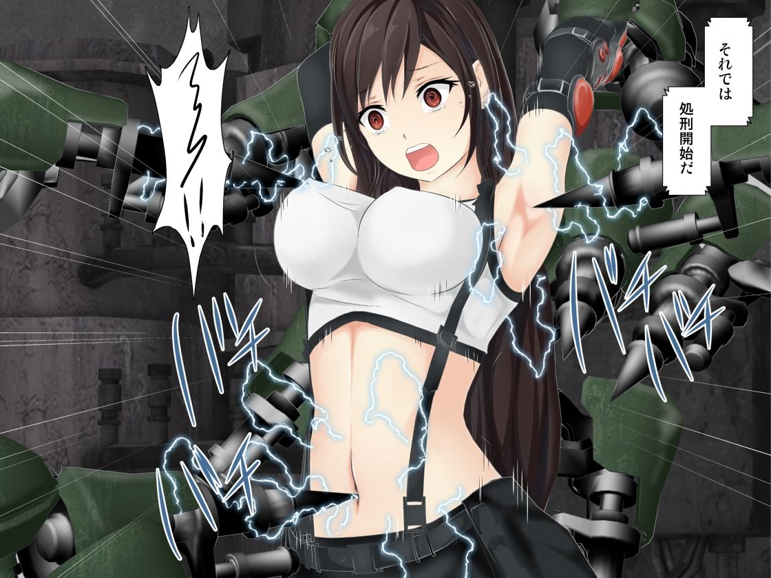 ティファ敗北ルートR〜前編〜 サンプル1ページ目