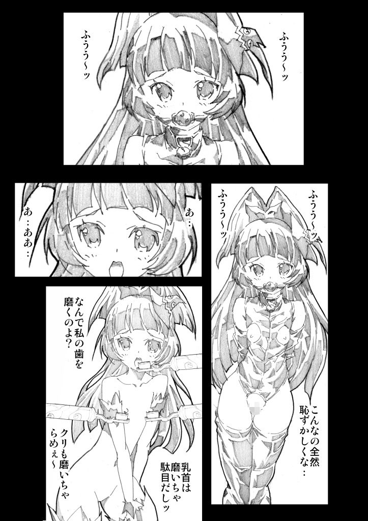 魔法使い戦士拷問調教 サンプル7ページ目