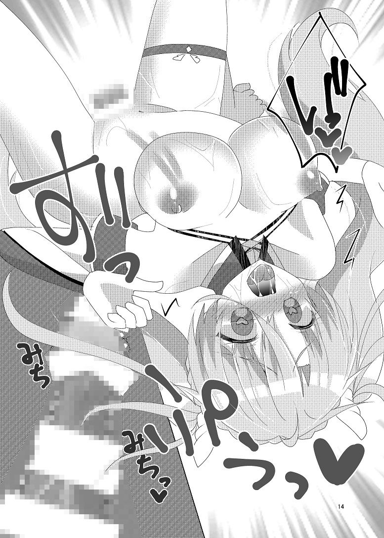 偽りの恋人 サンプル4ページ目