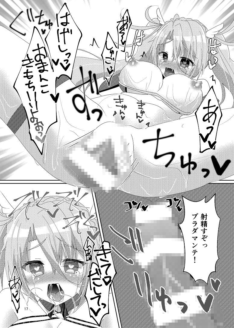 偽りの恋人 サンプル6ページ目