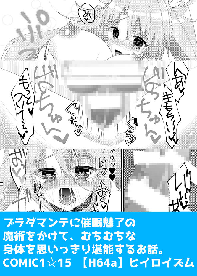 偽りの恋人 サンプル7ページ目