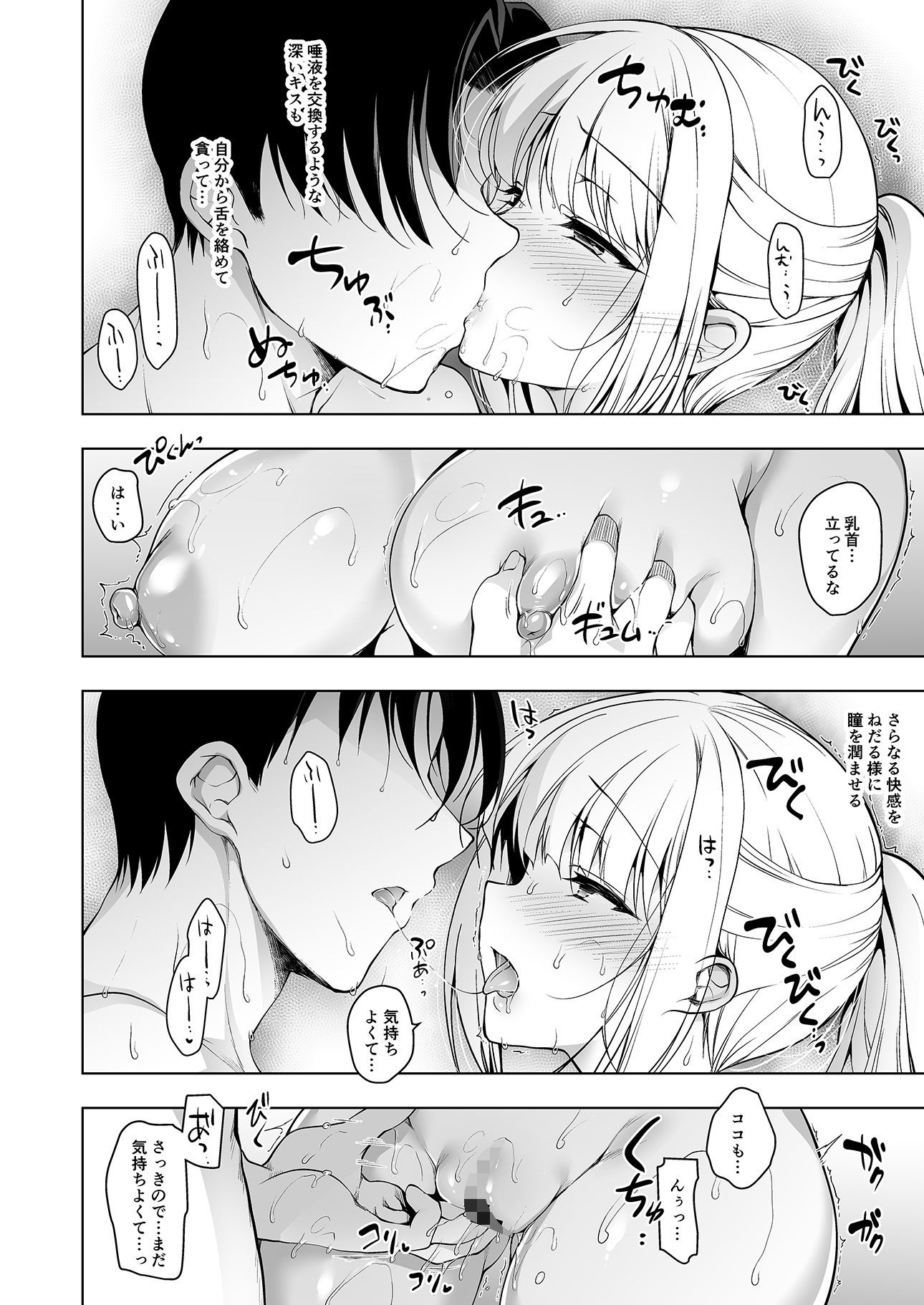 少女回春8 自宅連れ込み編 サンプル2ページ目