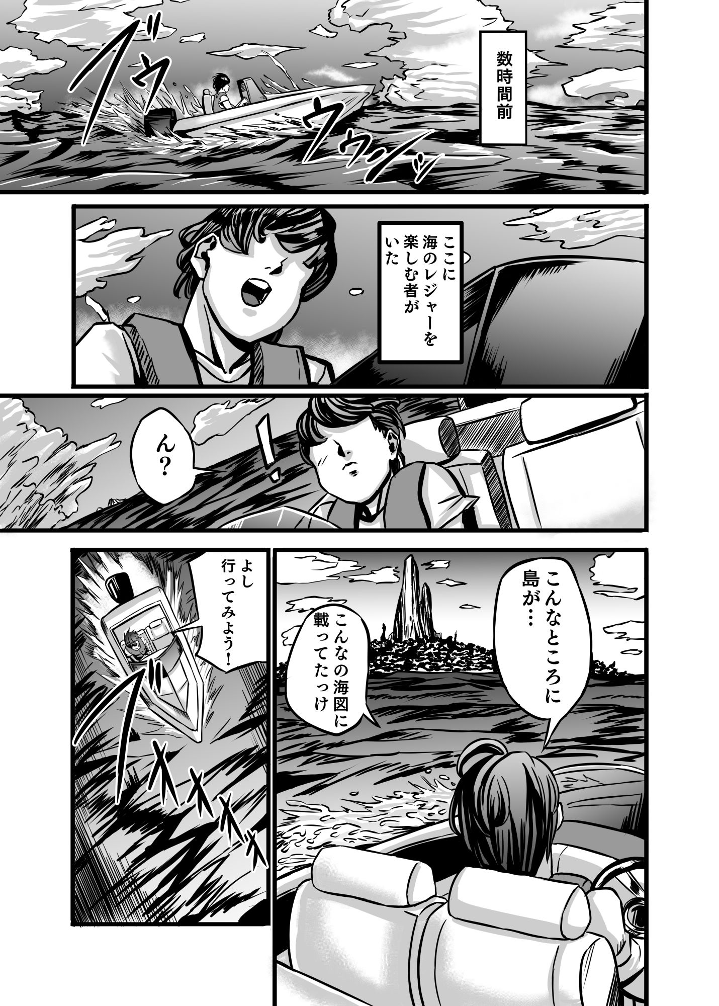 ネイチャーネイチャン サンプル2ページ目