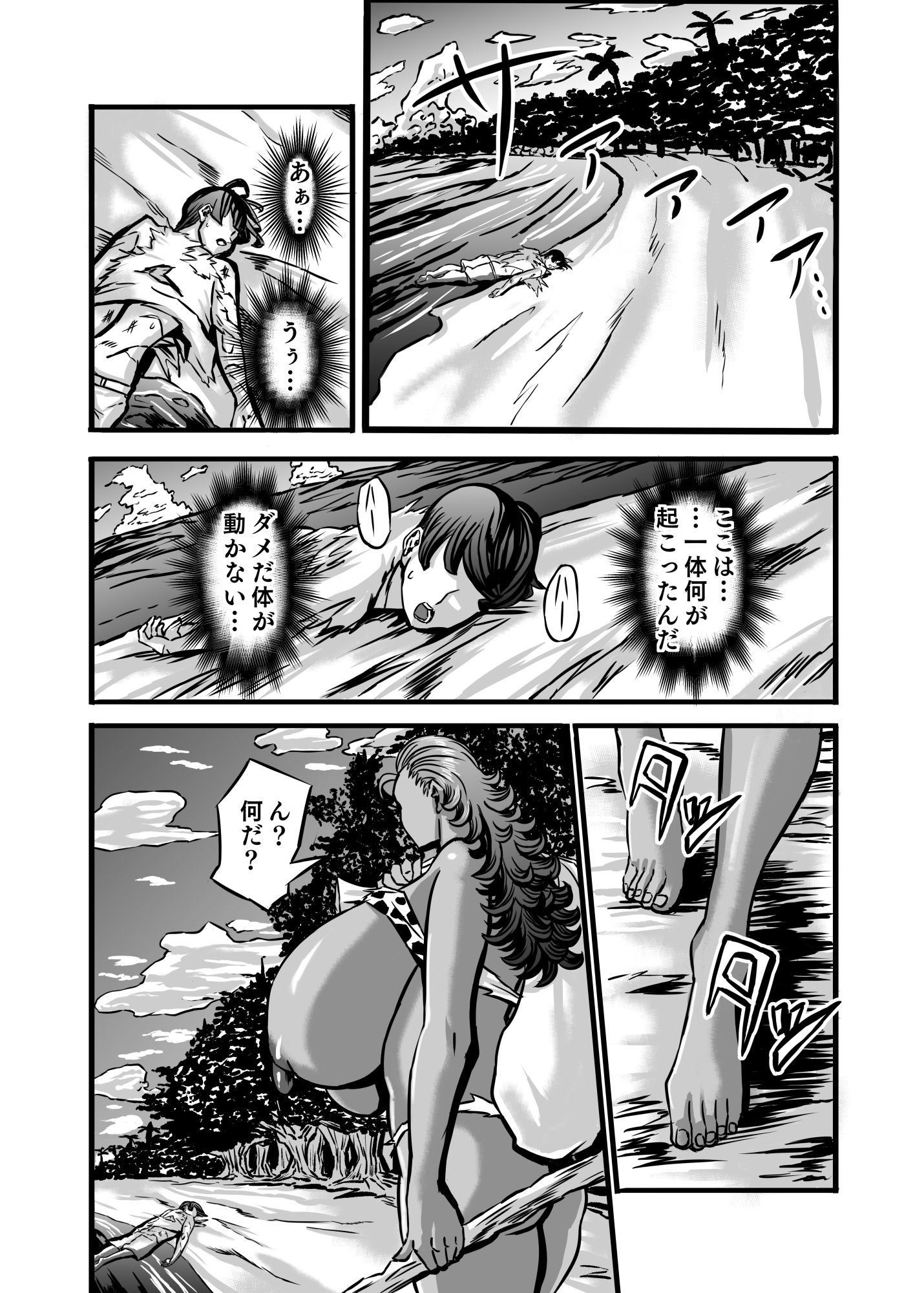 ネイチャーネイチャン サンプル3ページ目