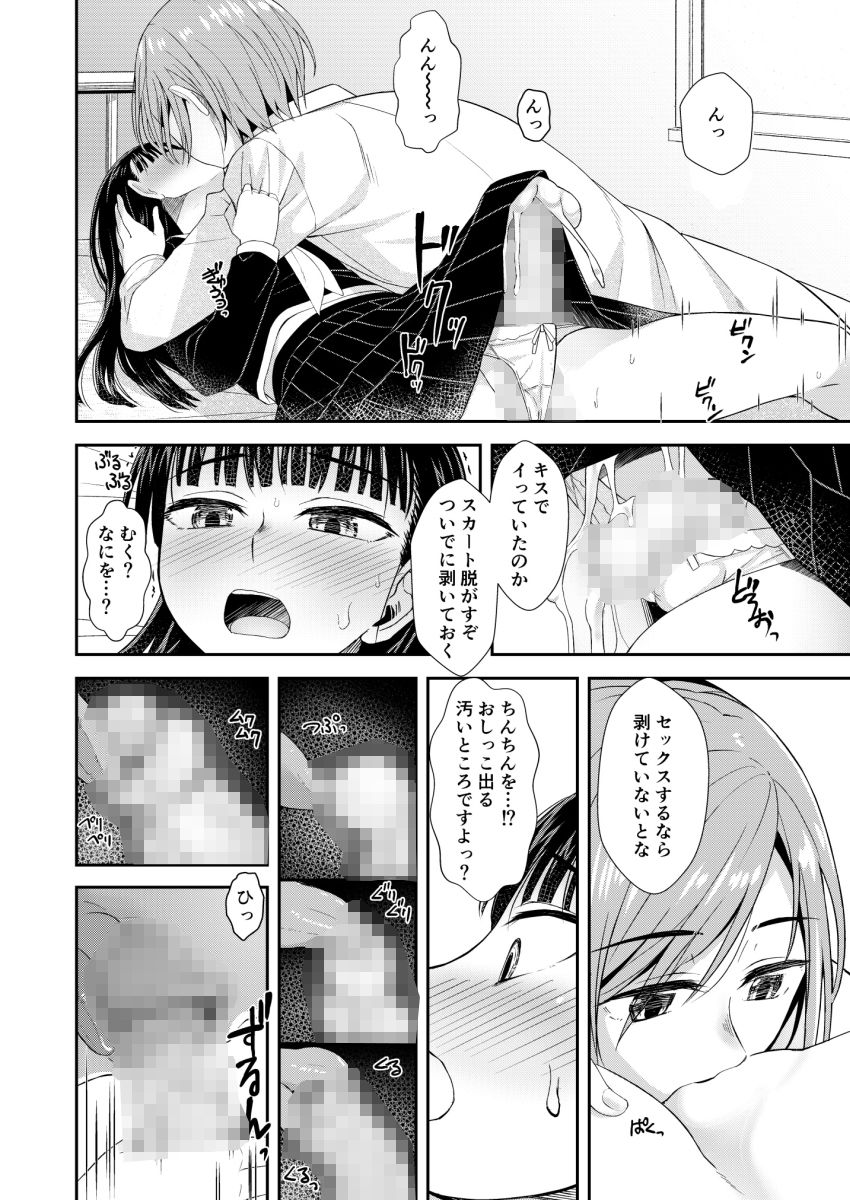 保健室にて精通ガール サンプル6ページ目