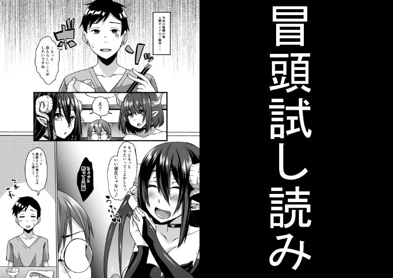 サキュバス母娘と休日の街で。 サンプル4ページ目