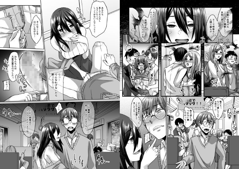 サキュバス母娘と休日の街で。 サンプル7ページ目