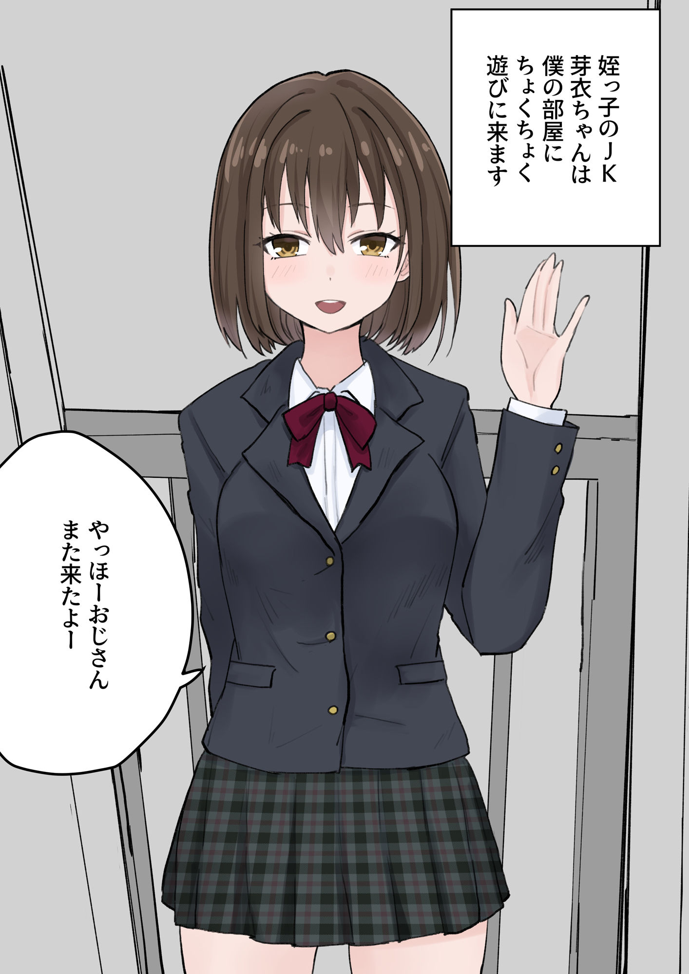 姪っ子の芽衣ちゃんが寝ている間にイタズラしてみた サンプル2ページ目