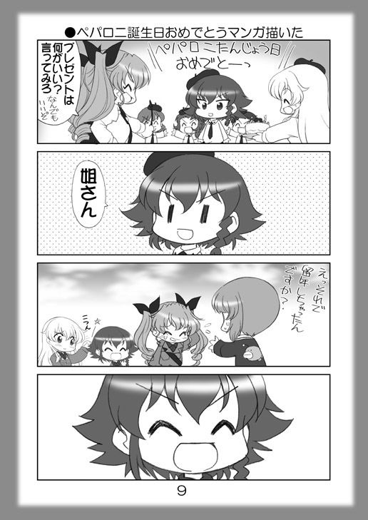 絵日記パッチワーク8 サンプル2ページ目
