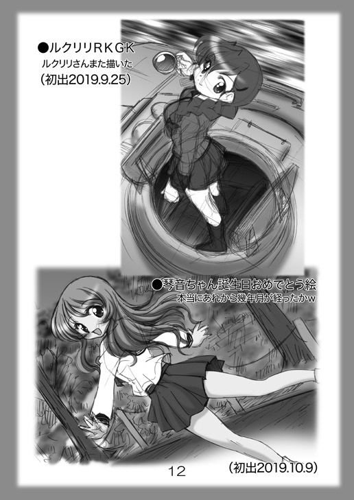 絵日記パッチワーク8 サンプル3ページ目
