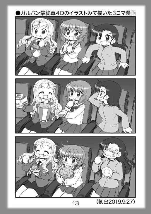 絵日記パッチワーク8 サンプル4ページ目