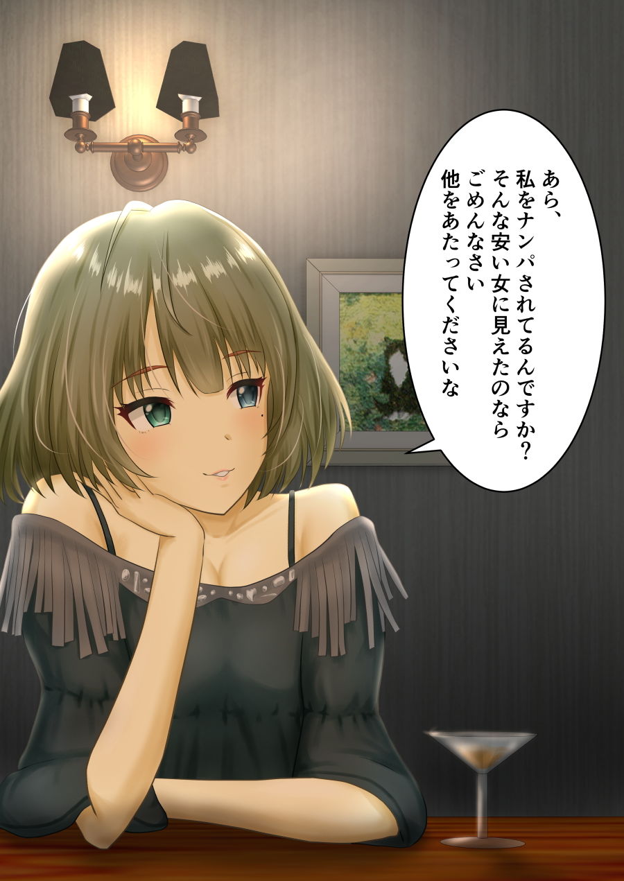 シンデレラ達の即堕ち2コマ サンプル4ページ目