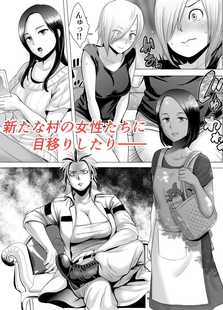 SEXをすればえらいような休日 サンプル3ページ目