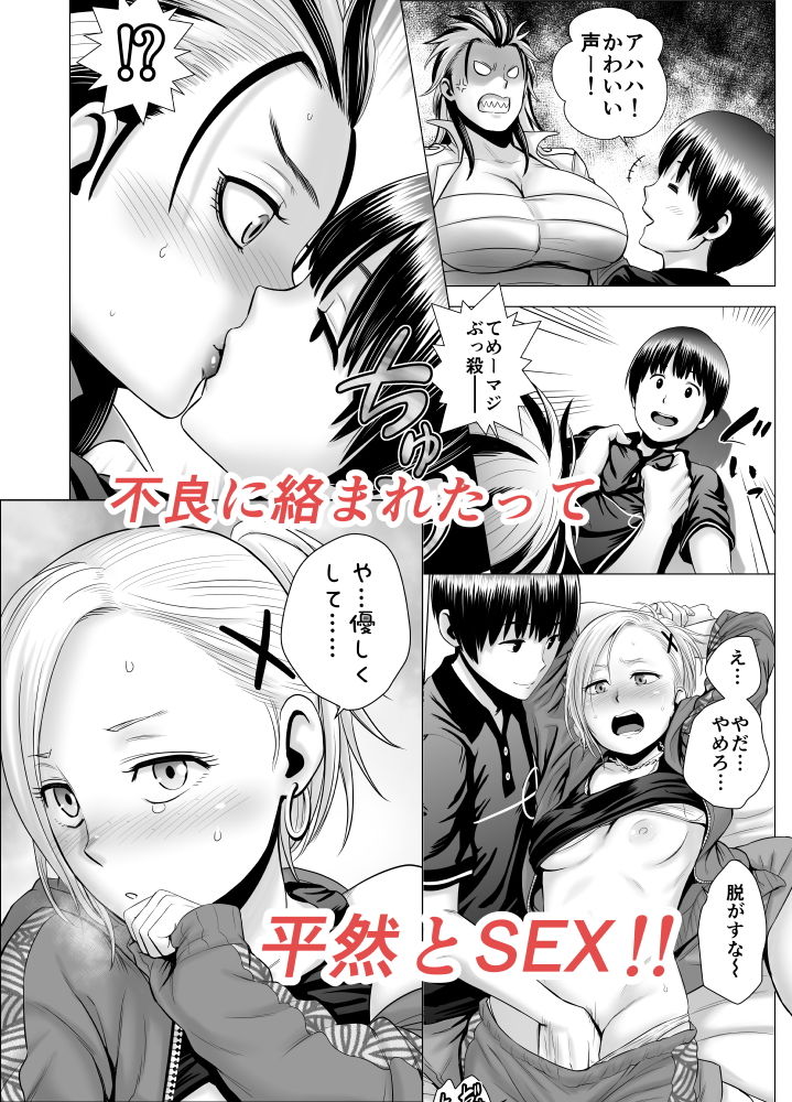 SEXをすればえらいような休日 サンプル4ページ目