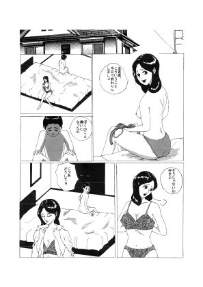 このコに抱かれてから サンプル1ページ目