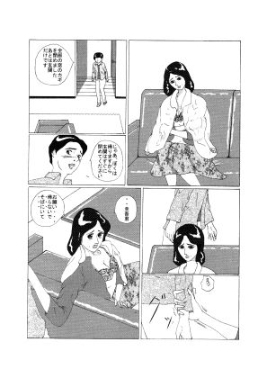 このコに抱かれてから サンプル2ページ目