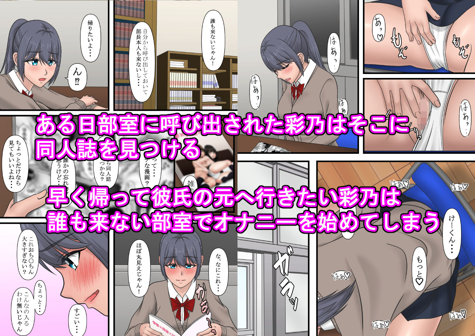 寝取られ幼なじみ〜終わらない負の連鎖〜 サンプル5ページ目