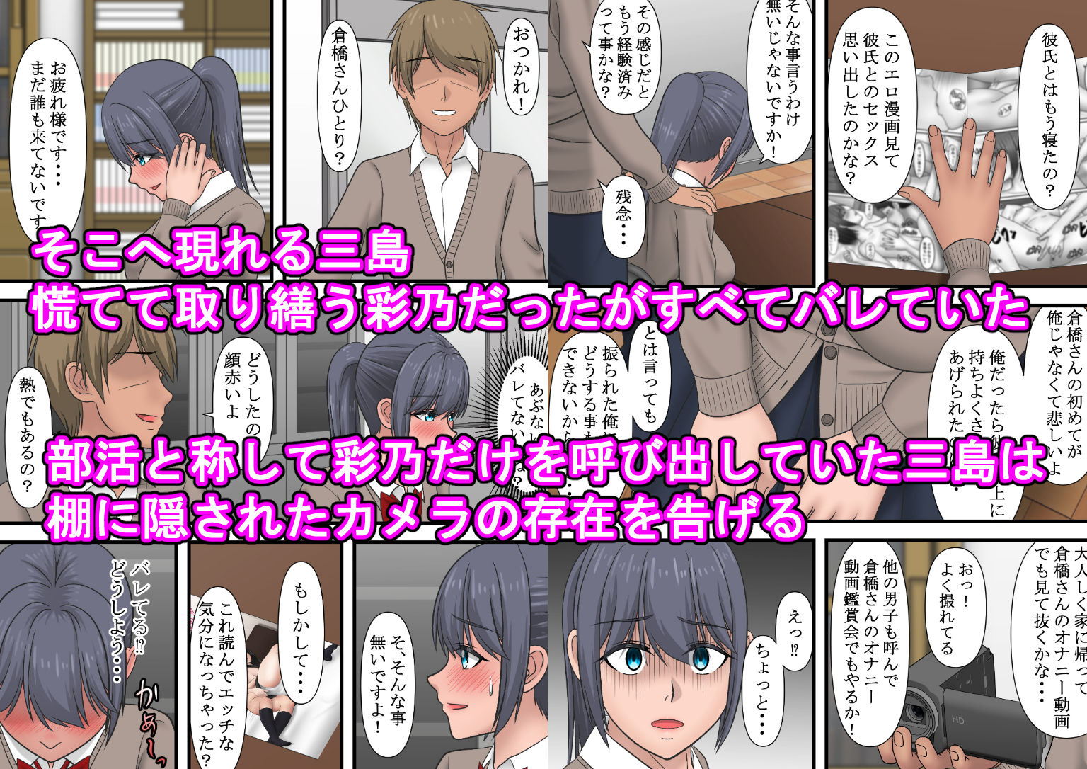 寝取られ幼なじみ〜終わらない負の連鎖〜 サンプル6ページ目