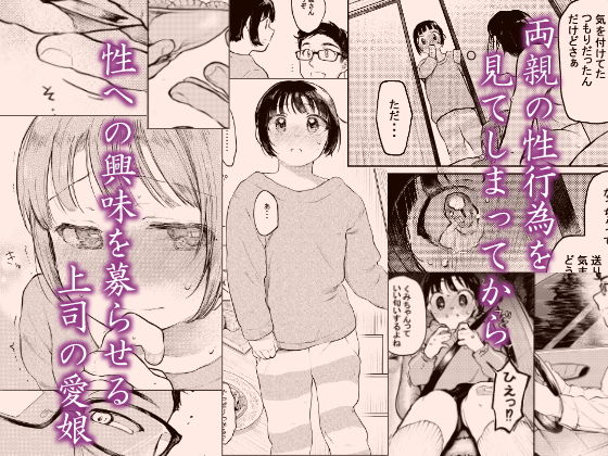 くみちゃん サンプル1ページ目
