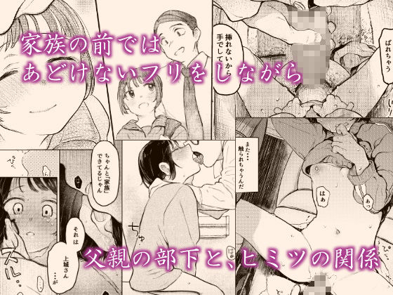 くみちゃん2 サンプル1ページ目