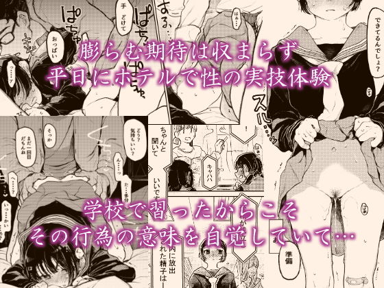 くみちゃん2 サンプル2ページ目